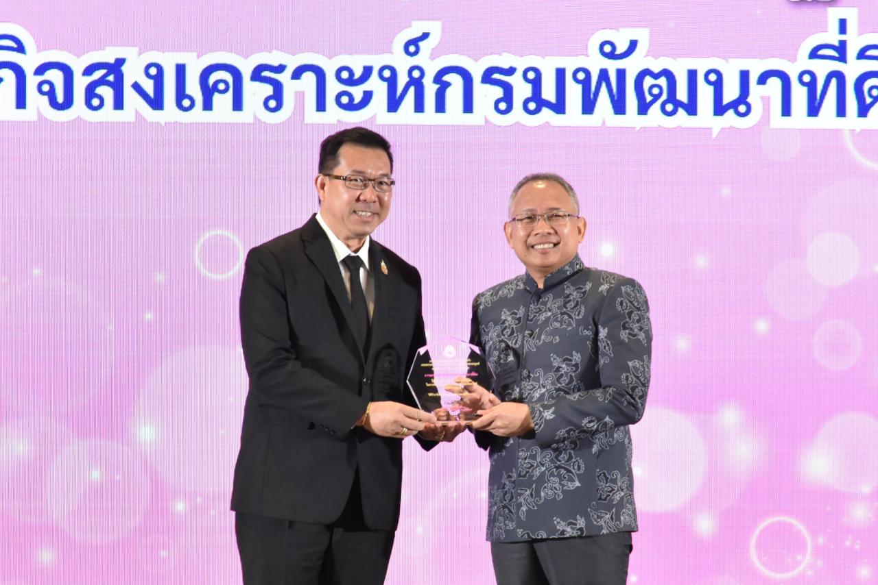 กรมพัฒนาที่ดิน รับรางวัลการฌาปนกิจสงเคราะห์ภาครัฐ ประจำปี 2568