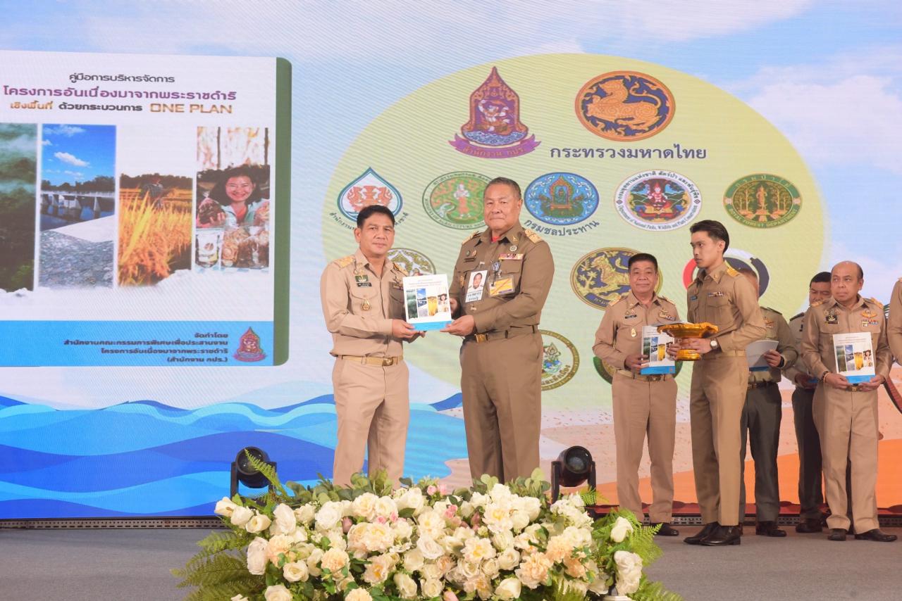 รธพ.สุชล ร่วมขับเคลื่อน One Plan ยกระดับโครงการพระราชดำริ ในพื้นที่ 14 จังหวัดภาคใต้