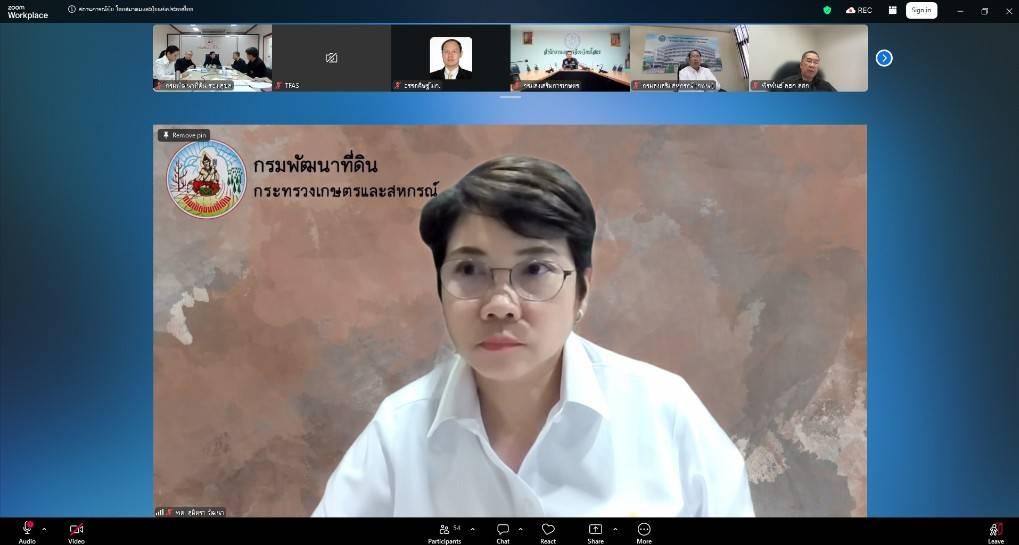 กรมพัฒนาที่ดิน ร่วมประชุมสมาคมดินและปุ๋ยฯ หารือแนวทางบริหารจัดการปุ๋ยในสถานการณ์ปัจจุบัน