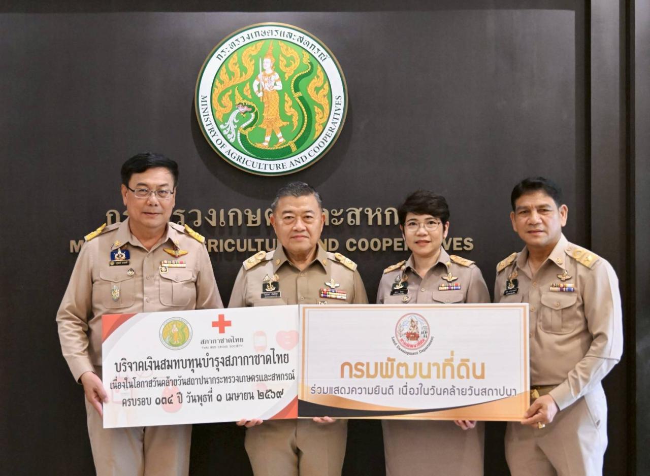 กรมพัฒนาที่ดิน ร่วมงานครบรอบ 134 ปี กระทรวงเกษตรและสหกรณ์