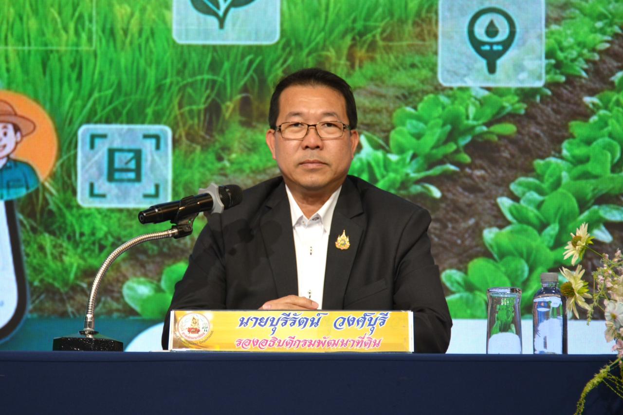 รองอธิบดี “บุรีรัตน์” เปิดเวทีพัฒนาแอป “เกษตรวัน” (Kaset One Farmer) ปั้นแอปเกษตร จัดการบริหารเกษตรรายแปลง 🌱📱