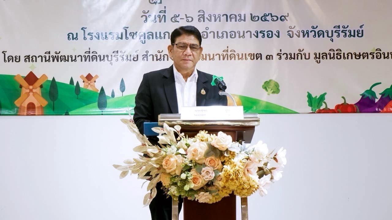 พด. รุกขับเคลื่อนเกษตรอินทรีย์ PGS บุรีรัมย์ เดินหน้าอบรมเข้ม มุ่งยกระดับมาตรฐานยั่งยืน