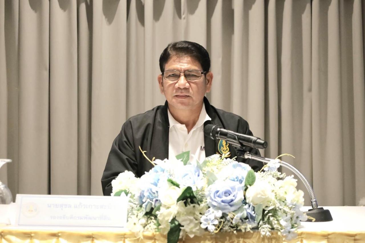 รองอธิบดี พด. “สุชล” เป็นประธานเปิดการประชุมเชิงปฏิบัติการถอดบทเรียนการบริหารพัสดุภาครัฐ สพข.12 มุ่งขับเคลื่อนงานภาคใต้ตอนล่าง ปี 2570